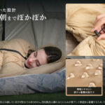 【画像】GOKUMINがアウトドアの常識を覆す！  寝心地特化型「プレミアムダウンシュラフ」で自宅の快眠を外へ連れ出す 〜 画像1