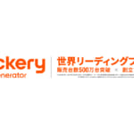 【画像】持ち方も使い方も自由自在！　Jackeryから2WAYの超軽量ポータブル電源「300D」が待望のデビュー 〜 画像1
