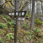 【画像】キレイな紅葉と富士山どどーんの絶景が楽しめる！  小楢山ハイクで山ごはんと温泉を満喫 〜 画像1
