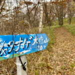 【画像】キレイな紅葉と富士山どどーんの絶景が楽しめる！  小楢山ハイクで山ごはんと温泉を満喫 〜 画像1