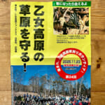 【画像】キレイな紅葉と富士山どどーんの絶景が楽しめる！  小楢山ハイクで山ごはんと温泉を満喫 〜 画像1