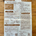 【画像】キレイな紅葉と富士山どどーんの絶景が楽しめる！  小楢山ハイクで山ごはんと温泉を満喫 〜 画像1