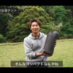 【画像】軽さと機能性を兼ね備えた！　徒歩キャンパーにおすすめの装備一式を大公開 〜 画像1