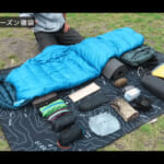 【画像】軽さと機能性を兼ね備えた！　徒歩キャンパーにおすすめの装備一式を大公開 〜 画像1