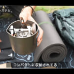 【画像】軽さと機能性を兼ね備えた！　徒歩キャンパーにおすすめの装備一式を大公開 〜 画像1