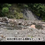 【画像】1000円で楽しめる南アルプスの楽園！　長衛小屋での至福の「ソロキャンプ」でULキャンプギアも登場 〜 画像1