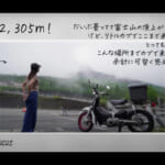 【画像】通行料はたったの200円？　コスパ最強ミニ旅「　リトルカブ」で行く日本最高峰の山岳リゾートを体験 〜 画像1