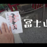 【画像】通行料はたったの200円？　コスパ最強ミニ旅「　リトルカブ」で行く日本最高峰の山岳リゾートを体験 〜 画像1