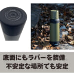 【画像】スイスの老舗ブランドSIGGが110年の技術を結集！　真空と銅コーティングの”ダブル断熱構造”で過酷な山岳地帯でも「飲みごろ」の温度を長時間キープ 〜 画像1