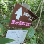 【画像】野生のヒグマ対策は万全に！　想像以上に過酷過ぎた「斜里岳」三井コース登山がハンパなかった 〜 画像1