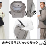 【画像】巾着タイプ＆サイドファスナーで荷物の出し入れストレスを軽減！　キルティング素材で秋冬コーデに馴染むデザインへ進化 〜 画像1