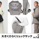 【画像】巾着タイプ＆サイドファスナーで荷物の出し入れストレスを軽減！　キルティング素材で秋冬コーデに馴染むデザインへ進化 〜 画像1