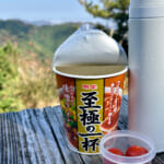 【画像】ヤビツ峠から大山へ！　快晴アオゾラの行楽日和に丹沢の紅葉と山並みを味わう 〜 画像1