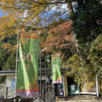 【画像】ヤビツ峠から大山へ！　快晴アオゾラの行楽日和に丹沢の紅葉と山並みを味わう 〜 画像1