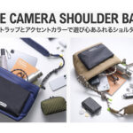【画像】個性が光る！　ロープストラップとビビッドカラーが魅力のカメラバッグ4種「ロープ カメラショルダーバッグ」新発売 〜 画像1