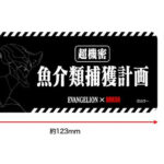 【画像】釣り場に「赤」が再臨！　EVANGELION × DRESS コラボレーション第2弾、エヴァ2号機モデル出撃開始 〜 画像1