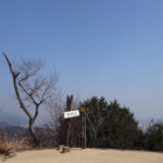 【画像】冬は温暖で風光明媚な須磨の山へ！　源平合戦「義経の逆落とし」の急崖を登り日本最古の厄神を目指す 〜 画像1