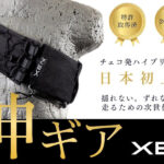 【画像】走っても「全く揺れない」！　チェコ発・次世代ランニングギア『XEN Orbiter』日本初上陸 〜 画像1