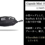 【画像】走っても「全く揺れない」！　チェコ発・次世代ランニングギア『XEN Orbiter』日本初上陸 〜 画像1