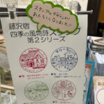 【画像】箱根駅伝で知られる神奈川県藤沢市の遊行寺で開山700年を祝うライトアップが艶麗でした 〜 画像1