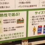 【画像】テントに侵入する冷気をカット！　あったかく寝るための必須テクニックとは 〜 画像1