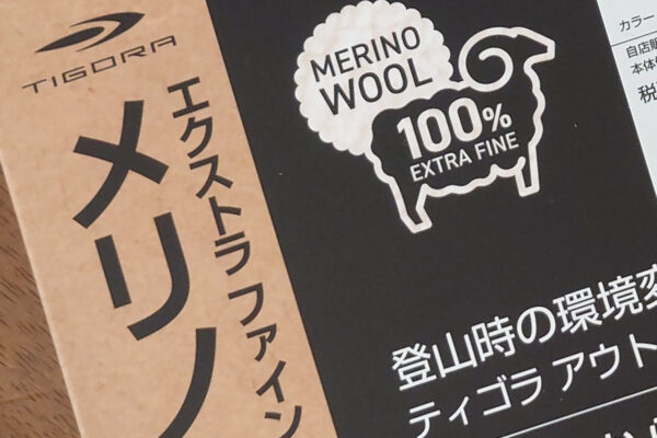 パッケージアップ