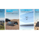 【画像】大容量なのに約19kg！　家族を守る「世界最小2048Wh」ポータブル電源がAnkerから降臨 〜 画像1