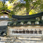 【画像】日本一遅い紅葉が自慢の熱海梅園！　今大人気観光地熱海で紅葉狩りをたっぷり楽しんで来ました 〜 画像1