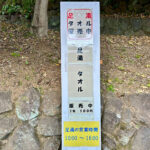 【画像】日本一遅い紅葉が自慢の熱海梅園！　今大人気観光地熱海で紅葉狩りをたっぷり楽しんで来ました 〜 画像1