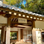 【画像】日本一遅い紅葉が自慢の熱海梅園！　今大人気観光地熱海で紅葉狩りをたっぷり楽しんで来ました 〜 画像1