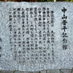 【画像】日本一遅い紅葉が自慢の熱海梅園！　今大人気観光地熱海で紅葉狩りをたっぷり楽しんで来ました 〜 画像1