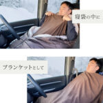 【画像】冬の立ち往生から命を守る！　Bears Rockが提案する「車載用防災セット」の新基準とは 〜 画像1