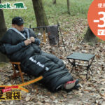 【画像】冬キャンプの寒さを克服！　Bears Rock「極厚マミー型寝袋」に新色「スターリーネイビー」がデビュー 〜 画像1