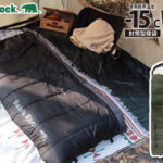 【画像】「まるで自宅の布団」の寝心地！　Bears Rockキングサイズ寝袋に新色モスオリーブが登場 〜 画像1