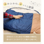 【画像】「まるで自宅の布団」の寝心地！　Bears Rockキングサイズ寝袋に新色モスオリーブが登場 〜 画像1