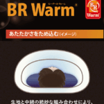 【画像】冬の夜を「極上ホテル」に変える！　Bears Rockの「布団のような寝袋」に新色ワイルドカーキが登場 〜 画像1