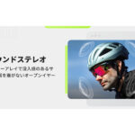 【画像】“撮る、聴く、話す”をひとつで熟す！　AIスポーツカメラグラス『BleeqUp Ranger』MWC 2025受賞をひっさげて革新性と共に日本上陸 〜 画像1