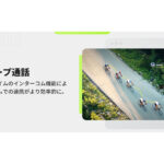 【画像】“撮る、聴く、話す”をひとつで熟す！　AIスポーツカメラグラス『BleeqUp Ranger』MWC 2025受賞をひっさげて革新性と共に日本上陸 〜 画像1