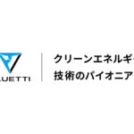 【画像】走行中の充電を13倍高速化！　BLUETTI「双方向電力システム搭載」の新世代走行充電器「Charger 2」を発表 〜 画像1
