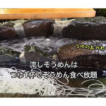 【画像】女子ひとりの気ままな旅は寄り道だらけ!?　涼を求めて標高1350mの星空鑑賞に視聴者からのコメントが続々 〜 画像1