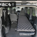 【画像】さらば底冷え！　極寒の夜でも快眠を保証するR値8.5の高性能ツーリングキャンプエアマット「TRI-FLEC8」新登場 〜 画像1