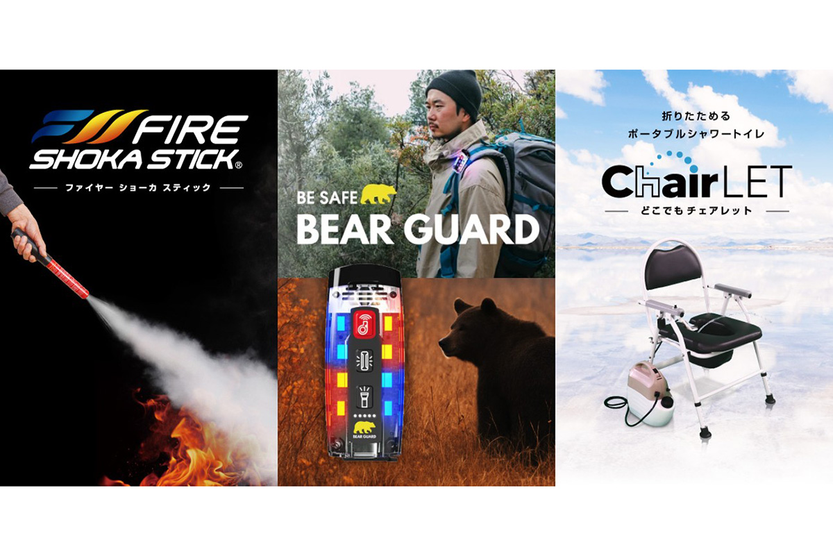 累計販売4万本を突破! TCLが「SDGs Week EXPO 自然災害対策展」に火災、クマ、避難の3大リスクに対応する革新製品を展示