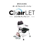 【画像】累計販売4万本を突破！   TCLが「SDGs Week EXPO 自然災害対策展」に火災、クマ、避難の3大リスクに対応する革新製品を展示 〜 画像1