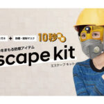 【画像】累計販売4万本を突破！   TCLが「SDGs Week EXPO 自然災害対策展」に火災、クマ、避難の3大リスクに対応する革新製品を展示 〜 画像1