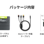【画像】FOSSiBOTが魅せる次世代の光！　変換効率26%の「SP110」ソーラーパネルの実力とは 〜 画像1