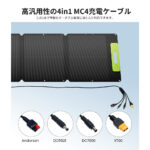 【画像】FOSSiBOTが魅せる次世代の光！　変換効率26%の「SP110」ソーラーパネルの実力とは 〜 画像1