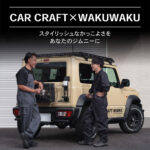 【画像】ジムニーオーナー必見！　新型ノマドにも対応するスタイリッシュな機能美を実現した「リアラダー スリムタイプ」がデビュー 〜 画像1