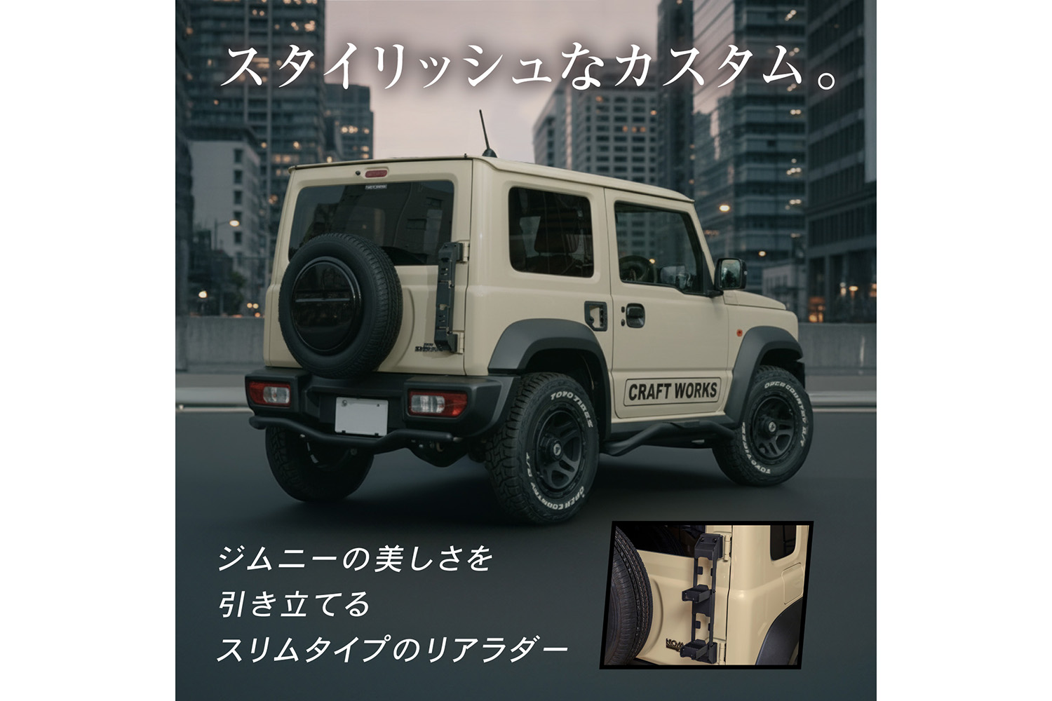 jimny_rearladder04 | soto lover - ソトラバ