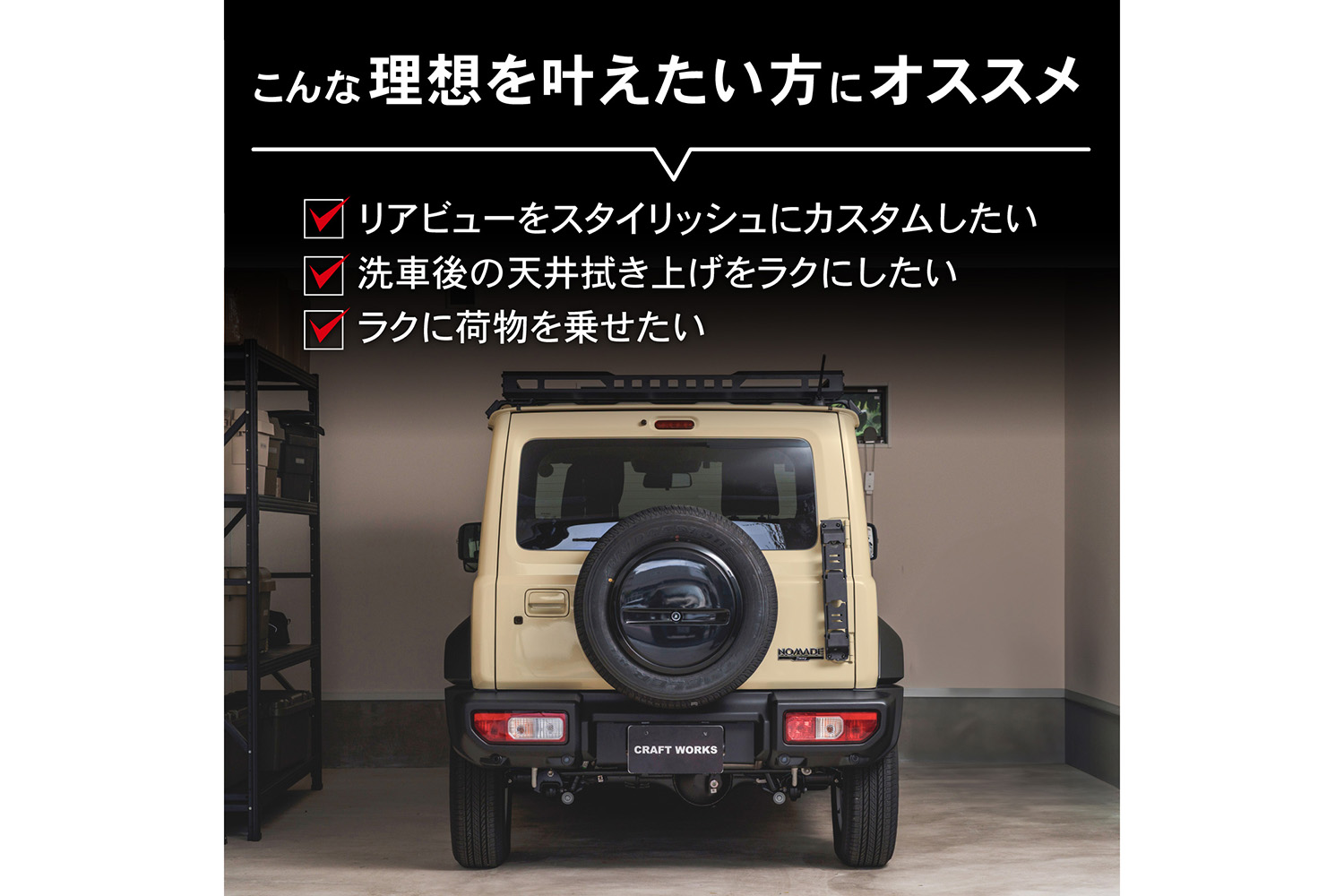 jimny_rearladder13 | soto lover - ソトラバ