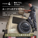 【画像】ジムニーオーナー必見！　新型ノマドにも対応するスタイリッシュな機能美を実現した「リアラダー スリムタイプ」がデビュー 〜 画像1